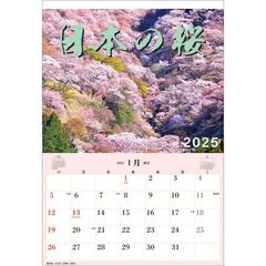 ジャンボ「日本の桜」スケジュール 2025年カレンダー