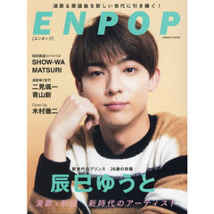 ＥＮＰＯＰ