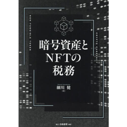 源泉所得税とは 国税庁の画像