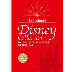 トロンボーンで奏でるディズニー作品集