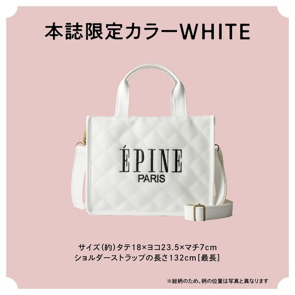 EPINE PARIS QUILTING BAG BOOK WHITE (宝島社ブランドムック) 通販｜セブンネットショッピング