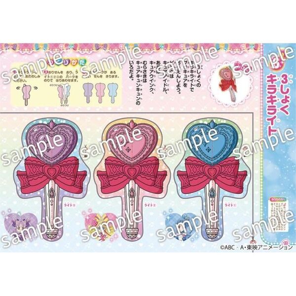 キミとアイドルプリキュア♪こうさくドリル 4 5 6歳 通販｜セブン