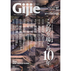 Ｇｉｊｉｅ　ＴＲＯＵＴ　ＦＩＳＨＩＮＧ　ＭＡＧＡＺＩＮＥ　２０２５ＮＥＷ　ＹＥＡＲ