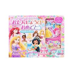 ディズニープリンセス　おたんじょうび　おめでとう　マグネットブック