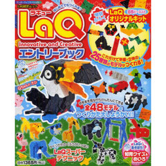 ＬａＱエントリーブック