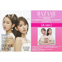 ハーパーズ バザー 2025年9月号＜表紙：LE SSERAFIM SAKURA & KAZUHA＞【共通特典：SAKURA&KAZUHA ツーショットスクエアカード【A ver.】1枚付き】