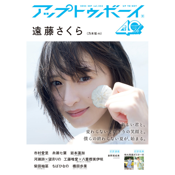 乃木坂46 遠藤さくら ９点 まとめ売り 乃木坂46 遠藤さくら まとめ売り - メルカリ