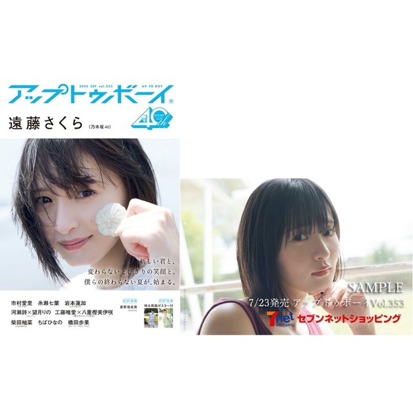 11周年記念 遠藤さくら レアポーズ 11周年記念 遠藤さくら レアポーズ