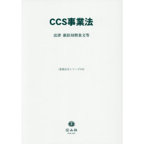 carbon dioxide capture and storageβ