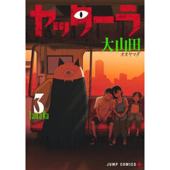 ヤッターラ　３