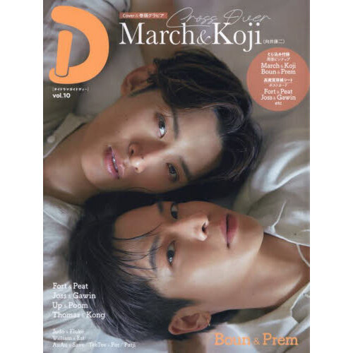 ֥ͥåȥåԥ󥰤㤨֥ɥޥɡD vol.10פβǤʤ2,500ߤˤʤޤ