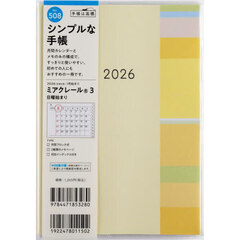 ミアクレール（Ｒ）　３　　　　Ｂ６判　　マンスリー２０２６年１月始まり　Ｎｏ．５０８