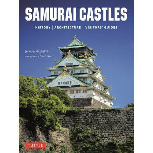 セブンネットショッピングで買える「SAMURAI CASTLES HISTORY|ARCHITECTURE|VISITORS’GUIDES」の画像です。価格は3,190円になります。