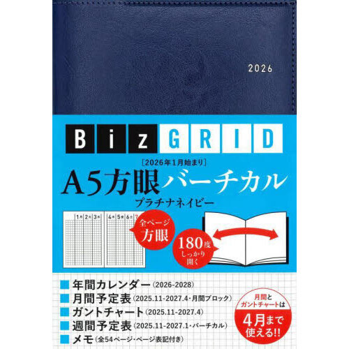 セブンネットショッピングで買える「N1110 A5方眼バーチカル」の画像です。価格は2,640円になります。