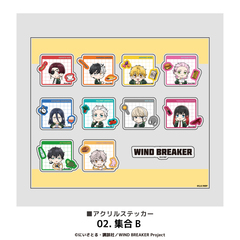 TVアニメ『WIND BREAKER』 アクリルステッカー 02.集合B
