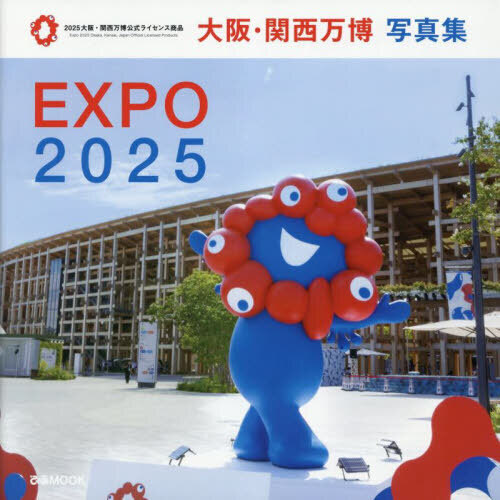 大阪・関西万博写真集 通販｜セブンネットショッピング