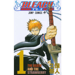 ＢＬＥＡＣＨ　１　Ｔｈｅ　ｄｅａｔｈ　ａｎｄ　ｔｈｅ　ｓｔｒａｗｂｅｒｒｙ