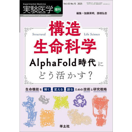 新生理科学大系 15 血液の生理学 新生理科学大系 15 血液の生理学 - 健康・医学通販