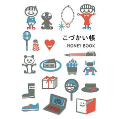 こづかい帳