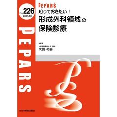 知っておきたい！形成外科領域の保険診療