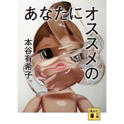 あなたにオススメの