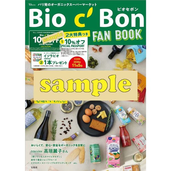 ֥ͥåȥåԥ󥰤㤨֥ӥܥ FAN BOOKפβǤʤ1,320ߤˤʤޤ