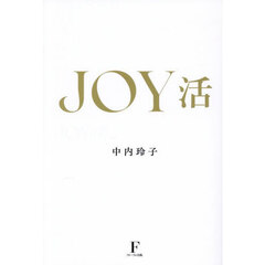ＪＯＹ活
