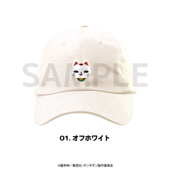 TVアニメ『ダンダダン』 刺繍キャップ 01.オフホワイト