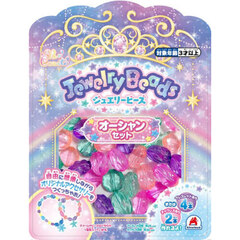 ジュエリービーズ　オーシャンセット