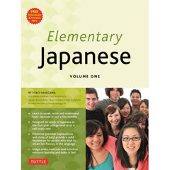 Ｅｌｅｍｅｎｔａｒｙ　Ｊａｐａｎｅｓｅ　ＶＯＬＵＭＥ１