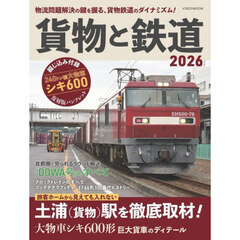 鉄道 - 通販｜セブンネットショッピング