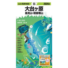 大台ヶ原　高見山・倶留尊山　２０２６年版