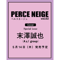 PERCE NEIGE（ペルスネージュ）vol.02