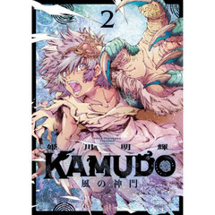 ＫＡＭＵＤＯ　風の神門　２