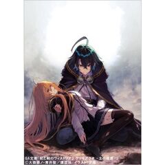 杖と剣のウィストリア２　グリモアクタ　―土の姫君―