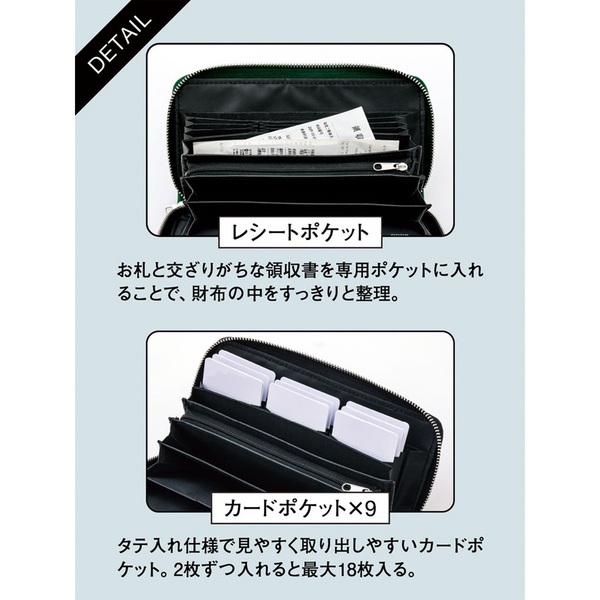 JAM HOME MADE スマートに会計できる 超仕分け財布BOOK DARK GREEN ver