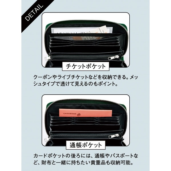 JAM HOME MADE スマートに会計できる 超仕分け財布BOOK DARK GREEN ver