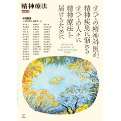 すべての精神科医が、精神疾患に悩めるすべての人々に精神療法を届けるために