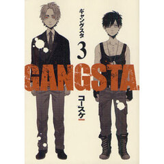 ＧＡＮＧＳＴＡ．　３