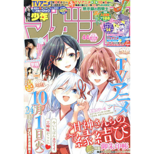 アフタヌーン 2023年2月号 メダリスト シュリンク付き