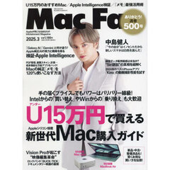 Ｍａｃ　Ｆａｎ　2025年3月号