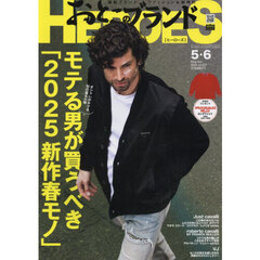 おとこのブランドＨＥＲＯＥＳ　2025年6月号