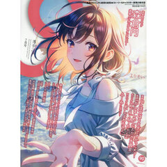 季刊Ｓ（エス）　2025年7月号