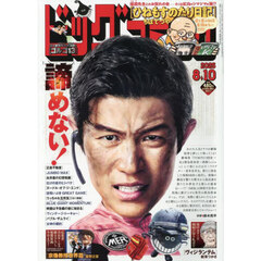 ビッグコミック　2025年8月10日号