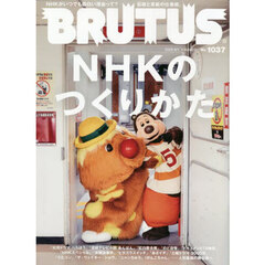 ＢＲＵＴＵＳ（ブルータス）　2025年9月1日号