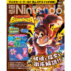 電撃Ｎｉｎｔｅｎｄｏ　2025年10月号