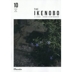 ざ・いけのぼう　2025年10月号