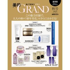 美的GRAND 秋号