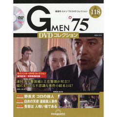 Ｇ　ＭＥＮ’７５ＤＶＤコレクション全国　2025年12月9日号