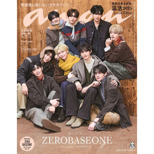 anan（アンアン） 2025年12月24日号増刊 通販｜セブンネット